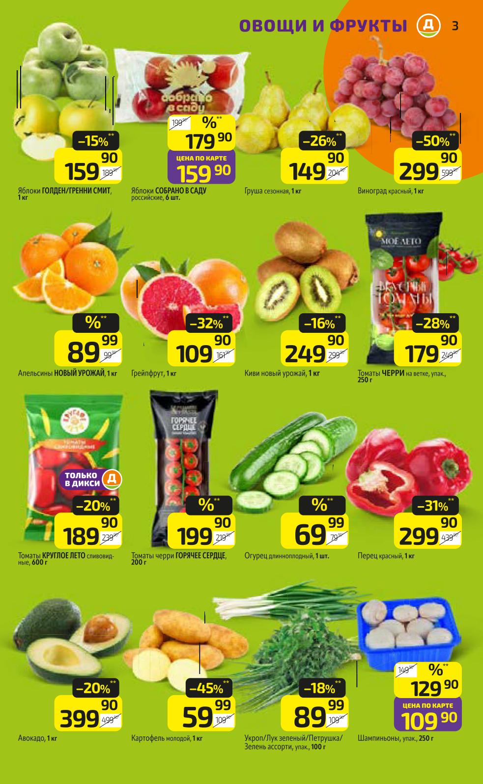 мороженое по акции с 20 апреля